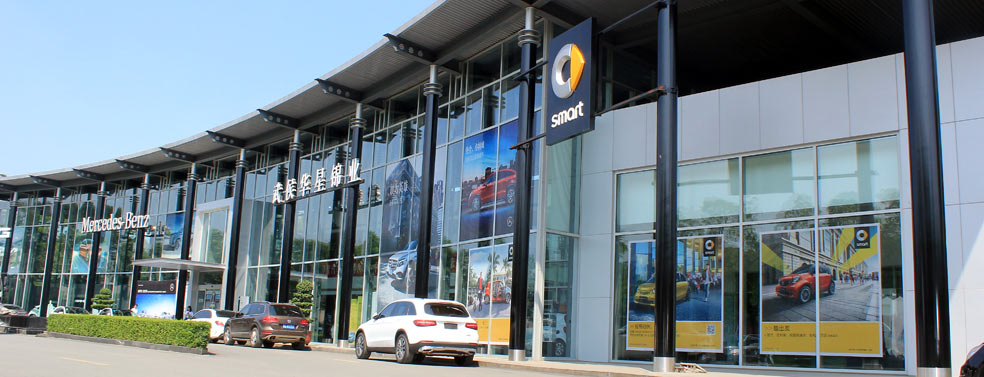 成都武侯华星锦业奔驰